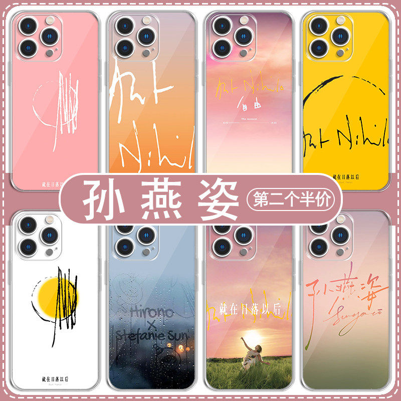 孙燕姿手机壳苹果17华为p