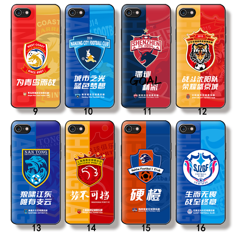 德克 中甲中超南通支云 狼啸江东 唯有支云球迷助威口号周边用品手机壳梅州客家硬橙 硅胶软壳沈阳城市辽足球