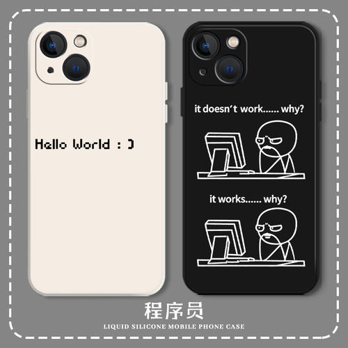 程式设计师手机保护壳适