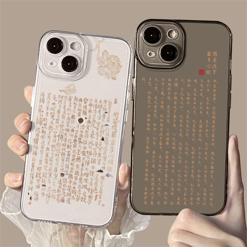 般若波罗蜜适用iPhone16