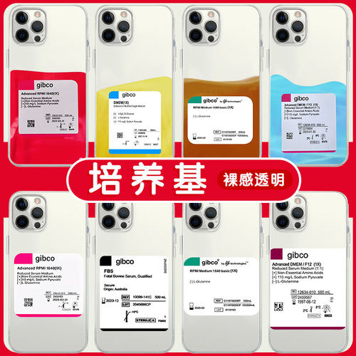gibco培养基手机壳苹果14