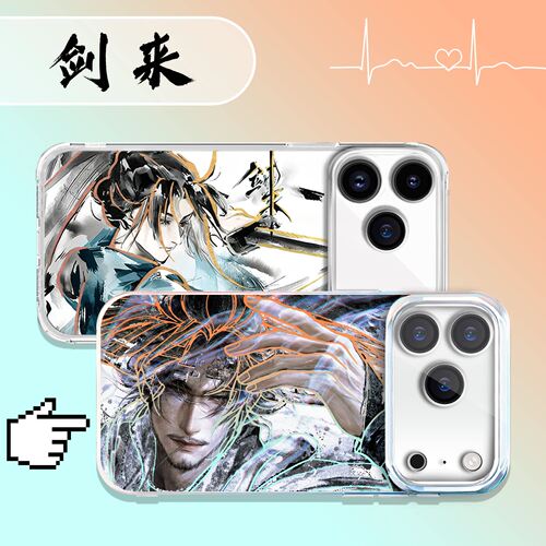 水墨剑来手机壳苹果17华