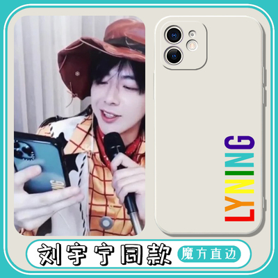 刘宇宁同款手机壳iPhone13苹果14promax适用12pro英文opporeno8华为nova10字母p50明星p40小米11红米宁哥9套7