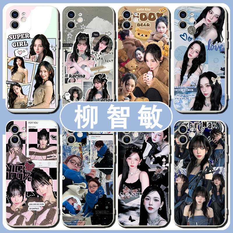 Karina柳智敏手机壳适用