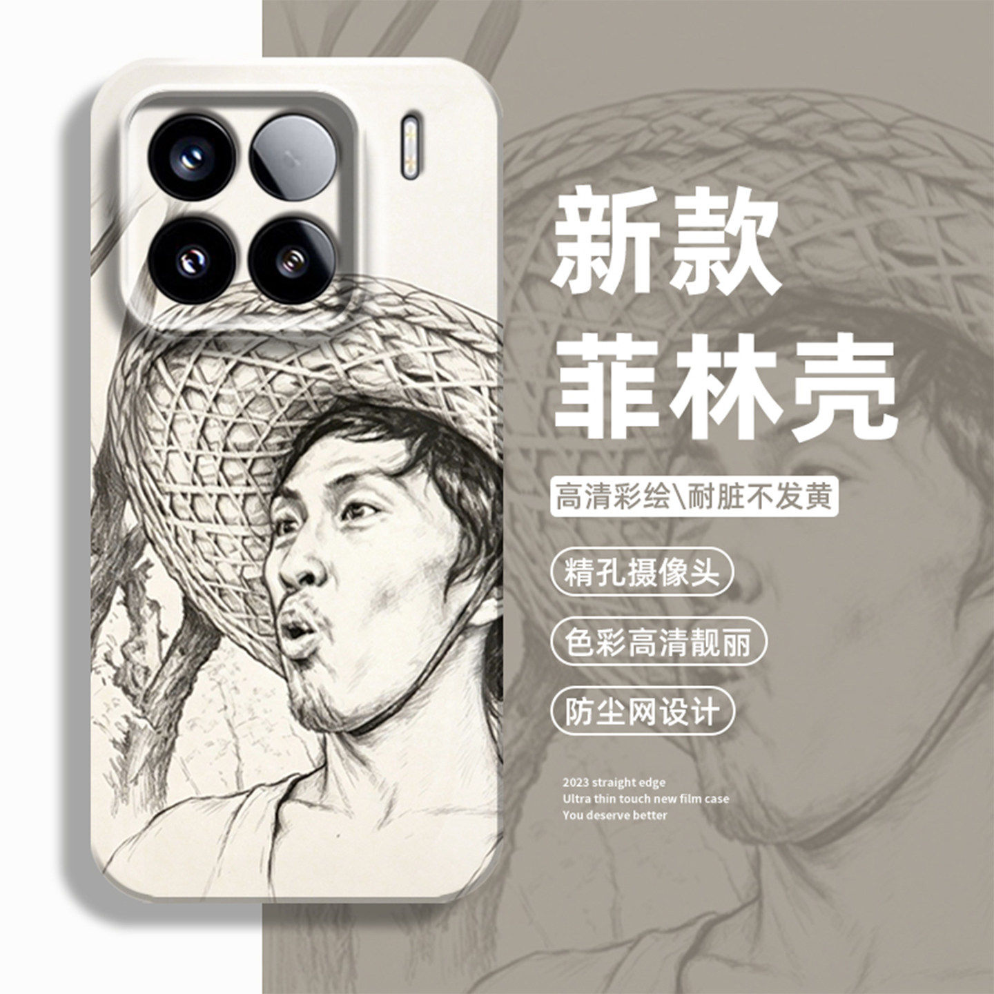 上早八草帽男孩适用小米1