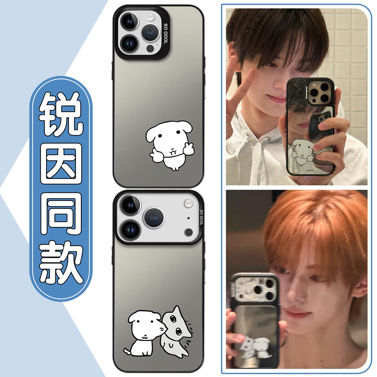 锐因同款手机保护壳苹果1