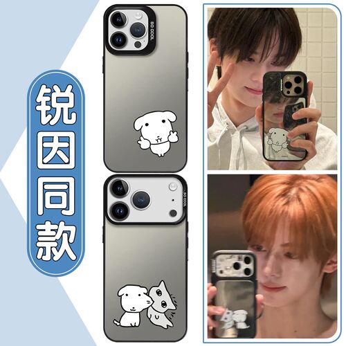 锐因同款手机保护壳苹果1