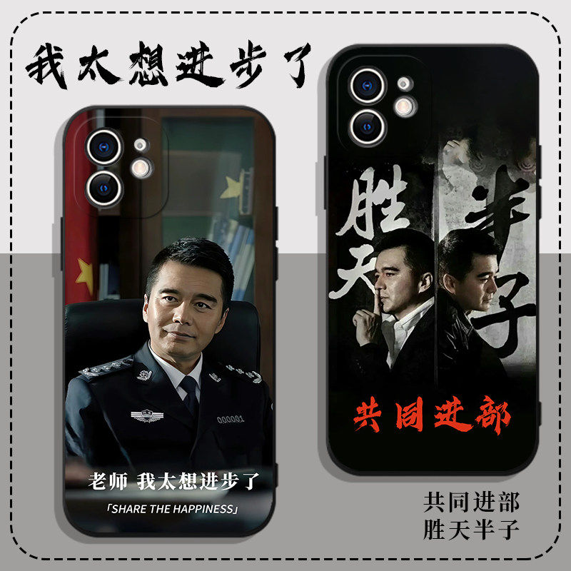我太想进步了手机壳苹果1