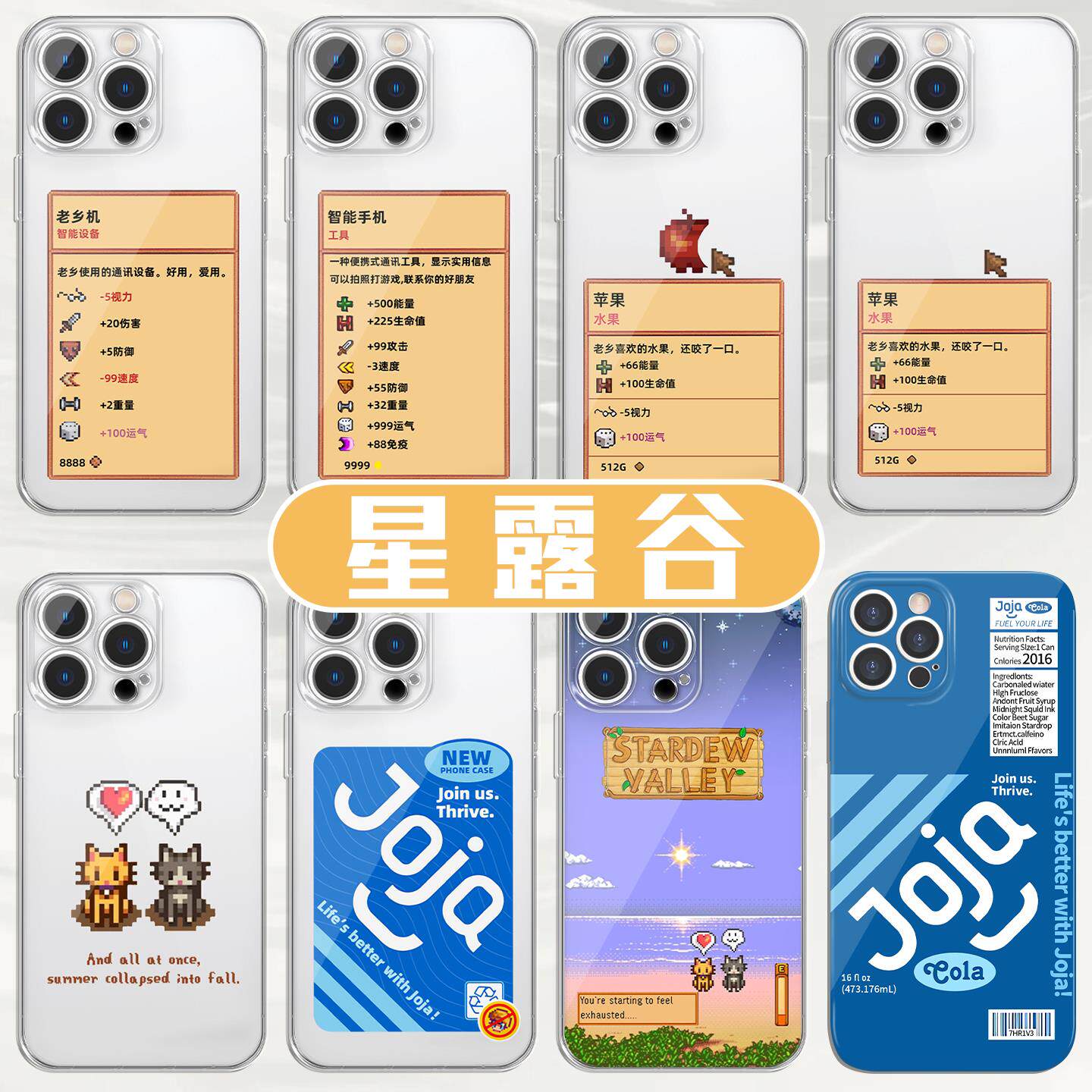 星露谷物语手机壳苹果16p