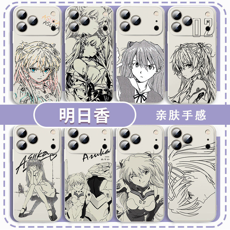 明日香手机壳eva适用于苹