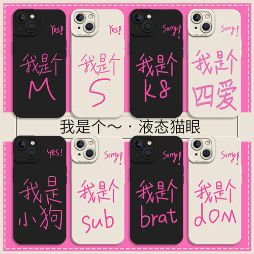 我是个m手机壳适用苹果16