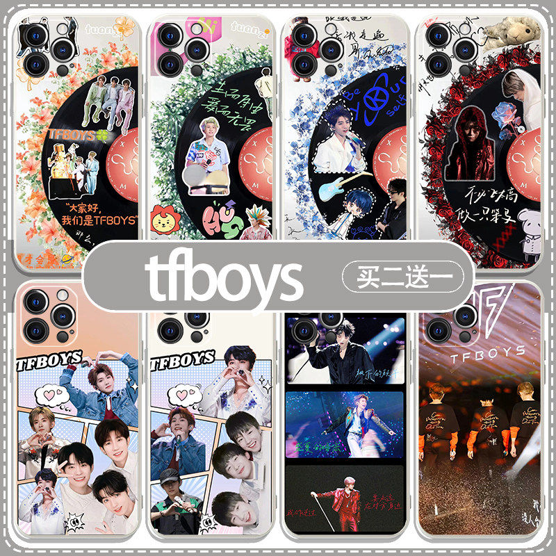 TFBOYS十周年手机壳适用