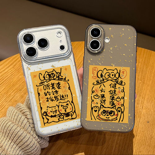 金箔听老婆的话会发达适