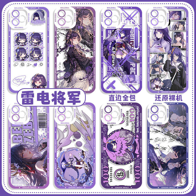 稻妻雷神雷电将军手机保