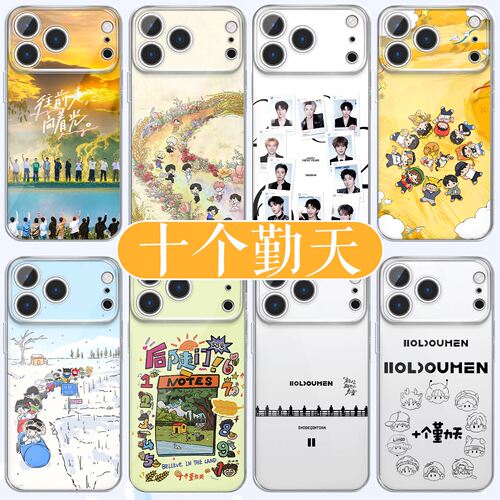十个勤天手机壳苹果17华