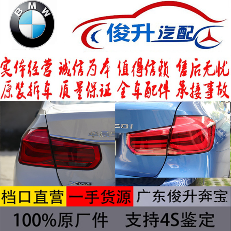 适用于宝马3系后尾灯总成F30/F35后刹车灯320li328li318li倒车灯