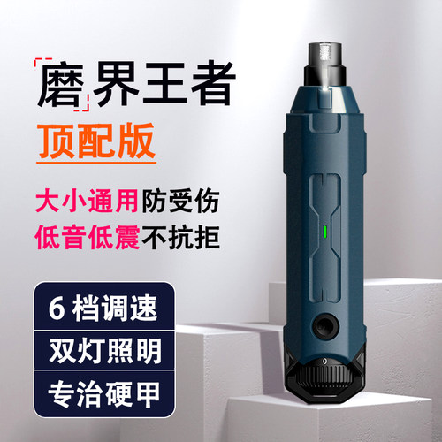 快速安全修甲电动磨甲器狗指甲剪