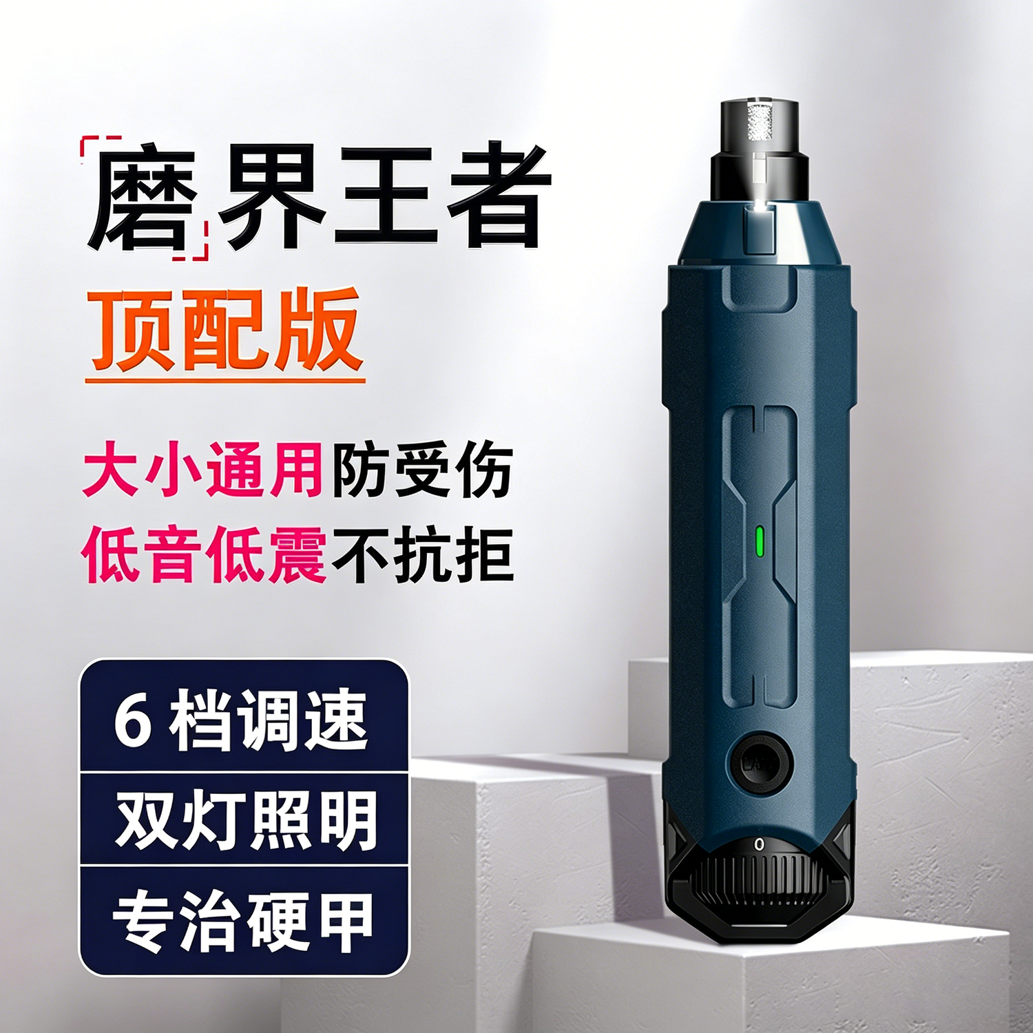 宠物磨甲器电动狗指甲剪专用剪指甲神器大型犬金毛狗狗指甲打磨器