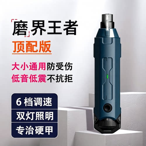 快速安全修甲电动磨甲器狗指甲剪