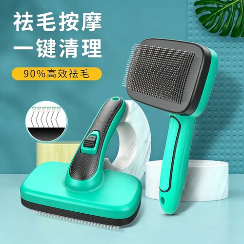 狗毛梳去浮毛猫毛清理神器自洁梳
