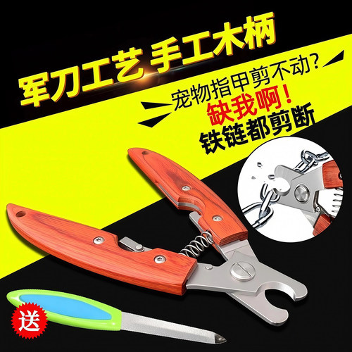 军刀工艺锋利狗指甲剪大型犬专用