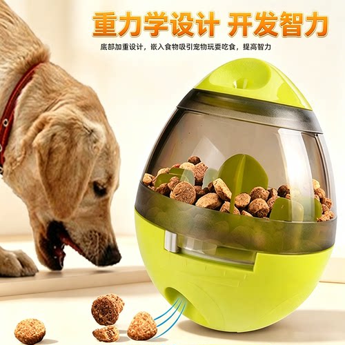 益智狗玩具解闷神器漏食训练