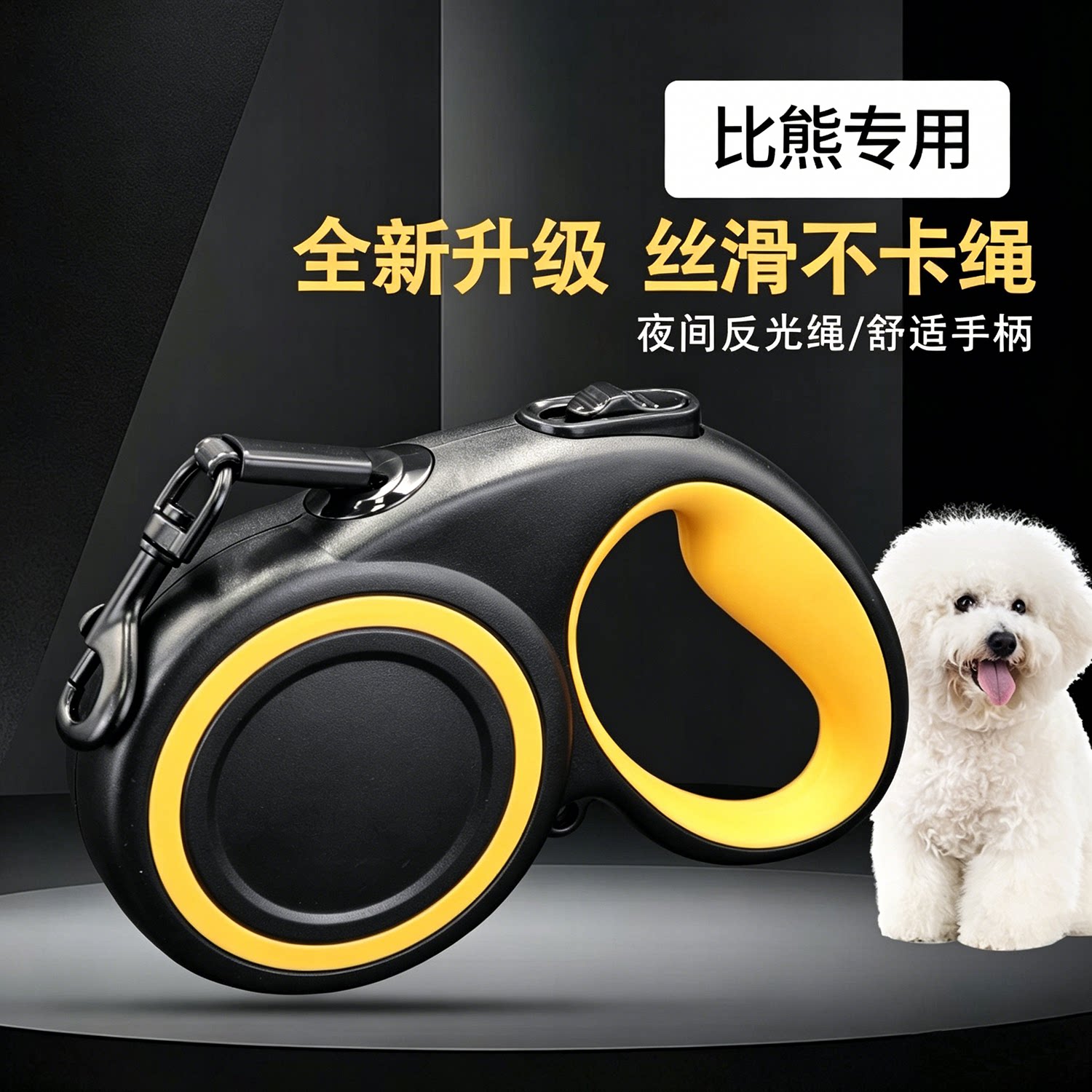 比熊牵引绳自动伸缩狗链子吉娃娃小型犬遛狗绳小狗胸背宠物牵狗绳