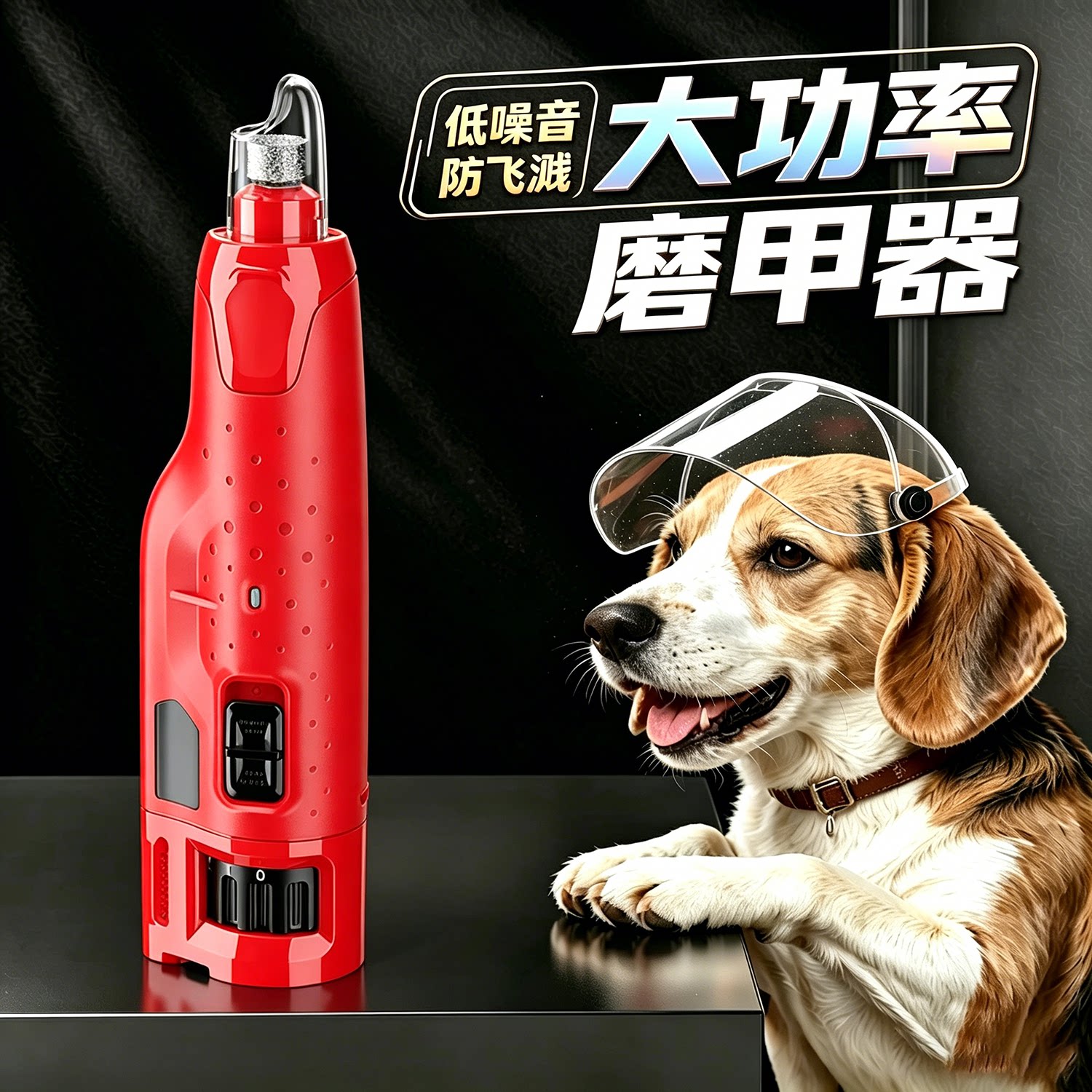宠物磨甲器狗指甲打磨器柯基中大型犬狗指甲剪拉布拉多电动指甲钳