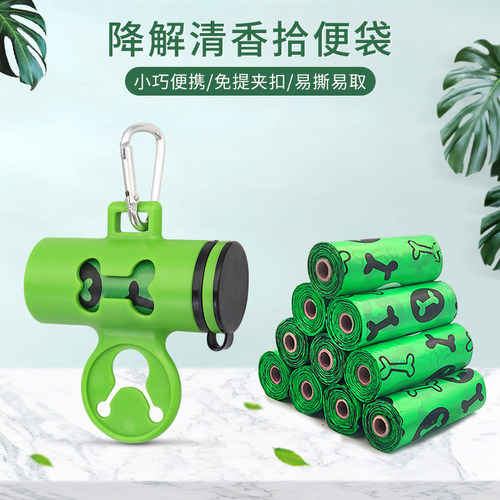 宠物垃圾袋拾便袋遛狗便便袋降解