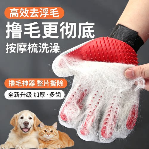 宠物除毛神器撸毛手套猫狗通用