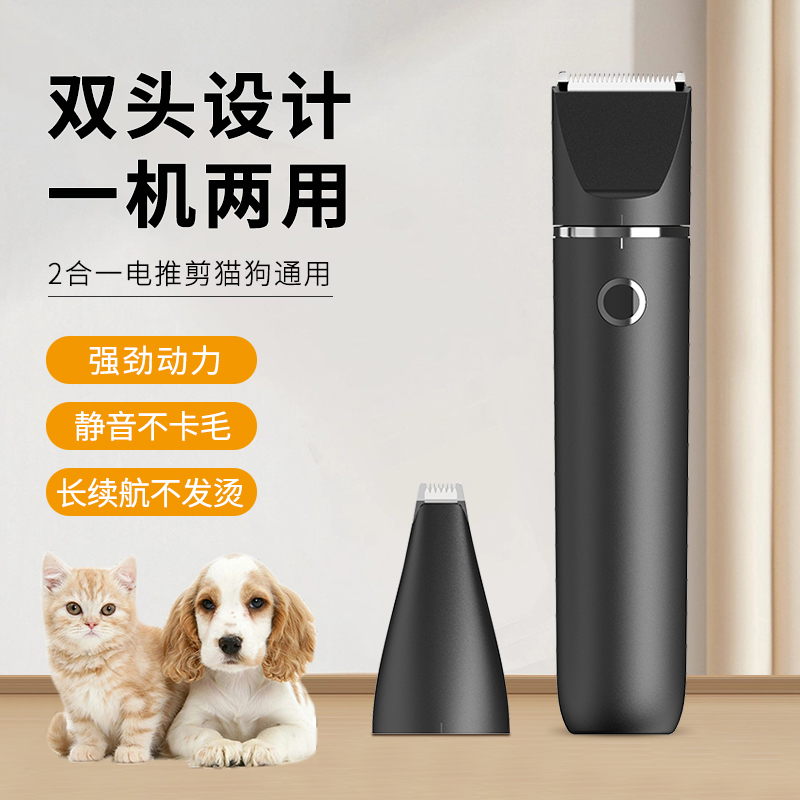 双刀头宠物剃毛器不卡狗剃毛神器