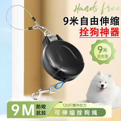 9米萨摩耶遛狗绳防咬栓狗炼伸缩拴狗绳中型大型犬狗绳户外牵引绳