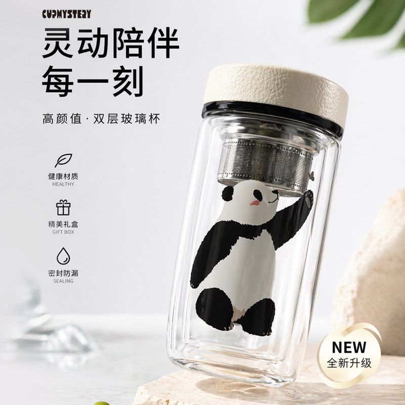CUP mystery卡通原创熊猫玻璃杯双层玻璃隔热茶水分离杯可爱水杯