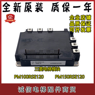 三菱电梯原装模块PM100RSE120 PM150RSE120驱动模块PM200RSE060