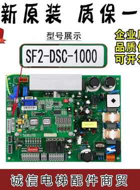 日立电梯HGP门机板SF2-DSC-1000C永磁同步MCA控制板sf2-dsc-1200c
