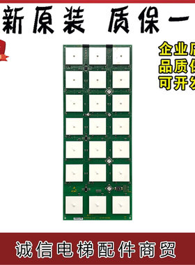 3300电梯轿厢触摸按钮板 ID.NR.591890 594100全新现货电梯配件