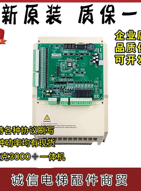 全新默纳克3000+一体机变频器NICE-L-C-4005 4007 4011 4015现货