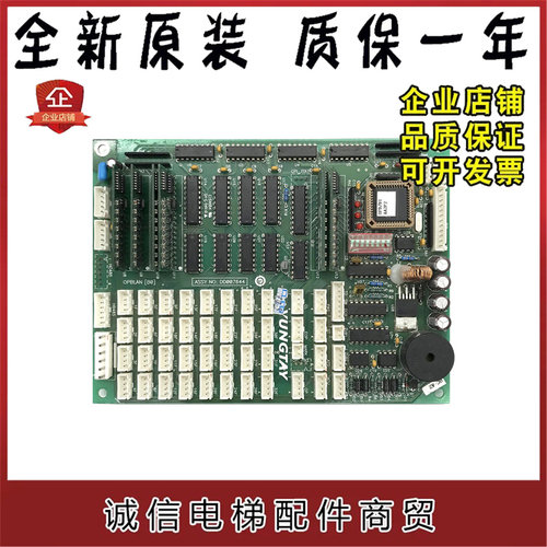 永大电梯OPBLAN轿厢通讯显示板DD003714 DD007644 DD007646原装