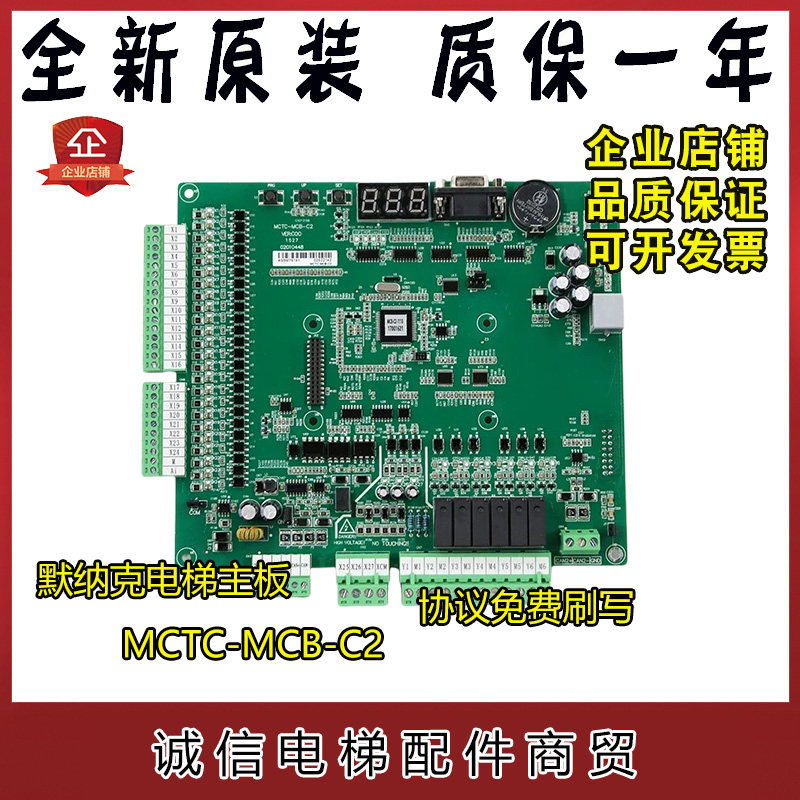 默纳克NICE3000+变频器主板图片