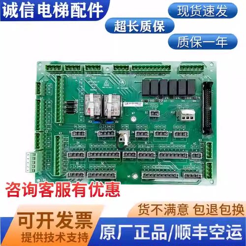 默纳克电梯接口板MCTC-KCB