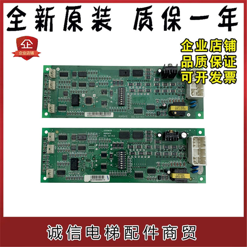 日立电梯外呼显示板SCLC2-V1.1/V1.2/SCLC2/SCL-C2-V1.1/V1.2包邮图片
