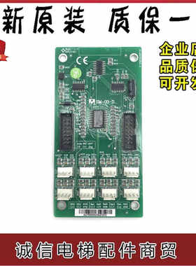 SM-03-D电梯轿厢指令板新时达