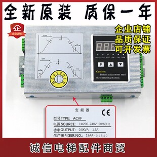 安利索门机变频器门机控制器 TYPE:ACVF 0.37 KVA 1.5A0.5KVA全新