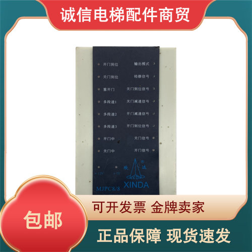 宁波欣达电梯门机专用PC机 MJPC8/8 P001400变频器 现货出售