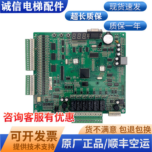默纳克MCTC-MCB-B/C23000主板