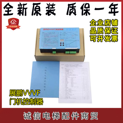 VVVF门机控制器立式卧式全新现货