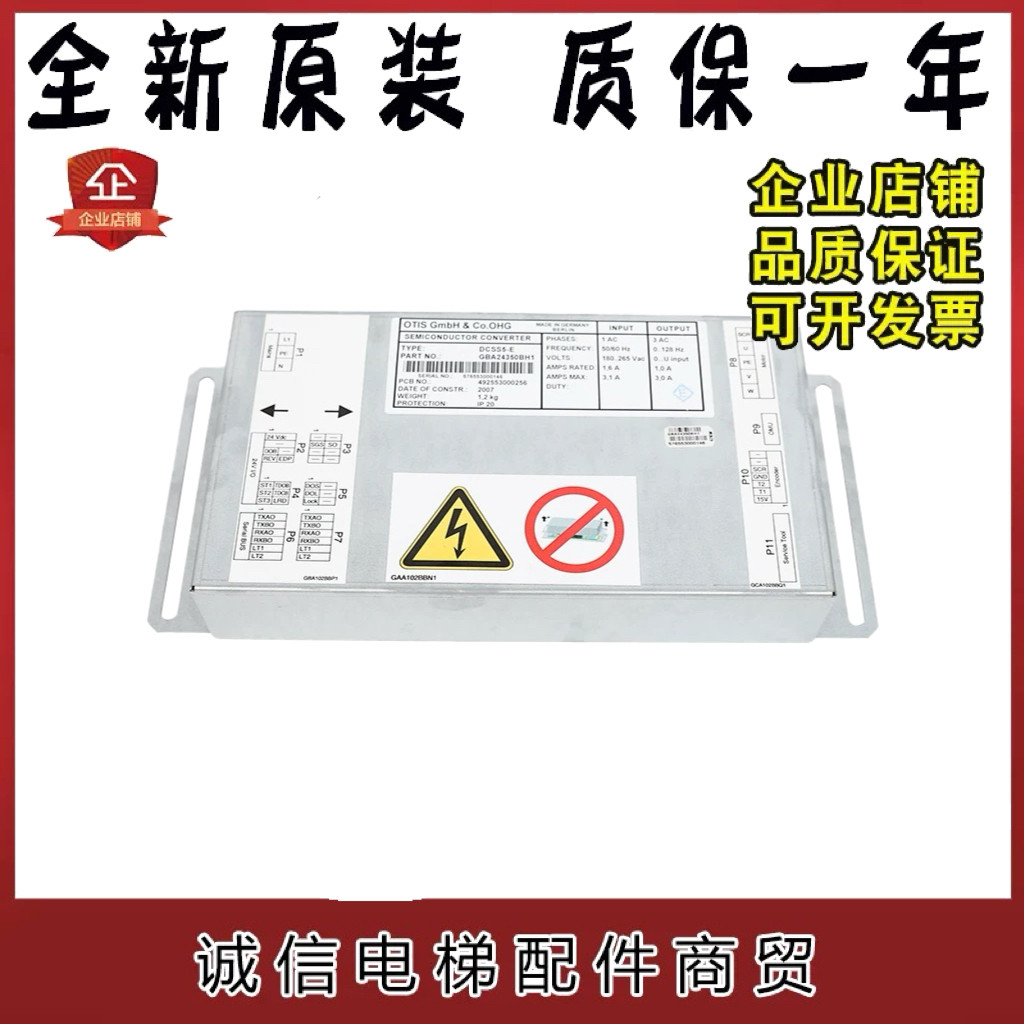 奥的斯DCSS5-E门机变频器GBA GCA24350BH1 GJA24350BD11 AW1原装