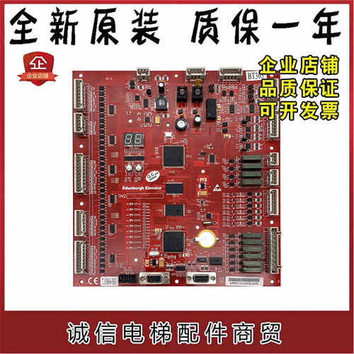 BT303红色主板上海爱登堡电梯