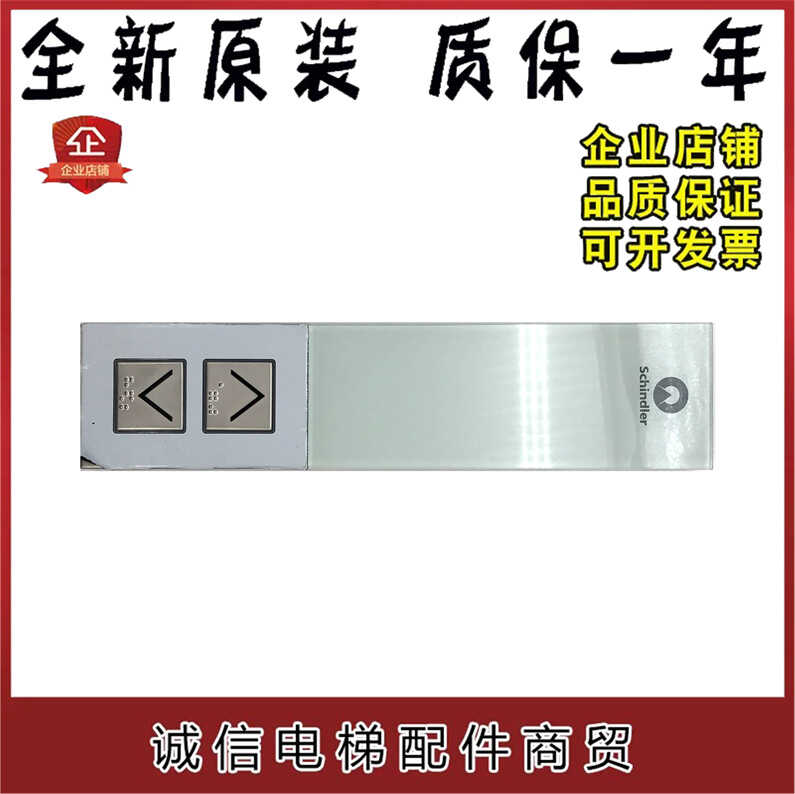 迅达电梯5200外呼57062821图片