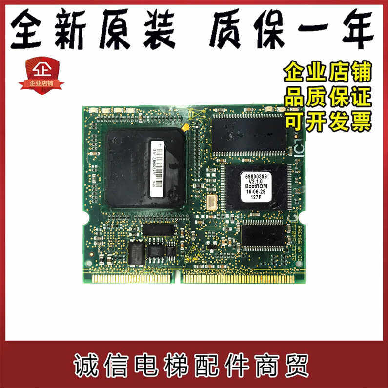 594983V1.6程序板迅达电梯图片